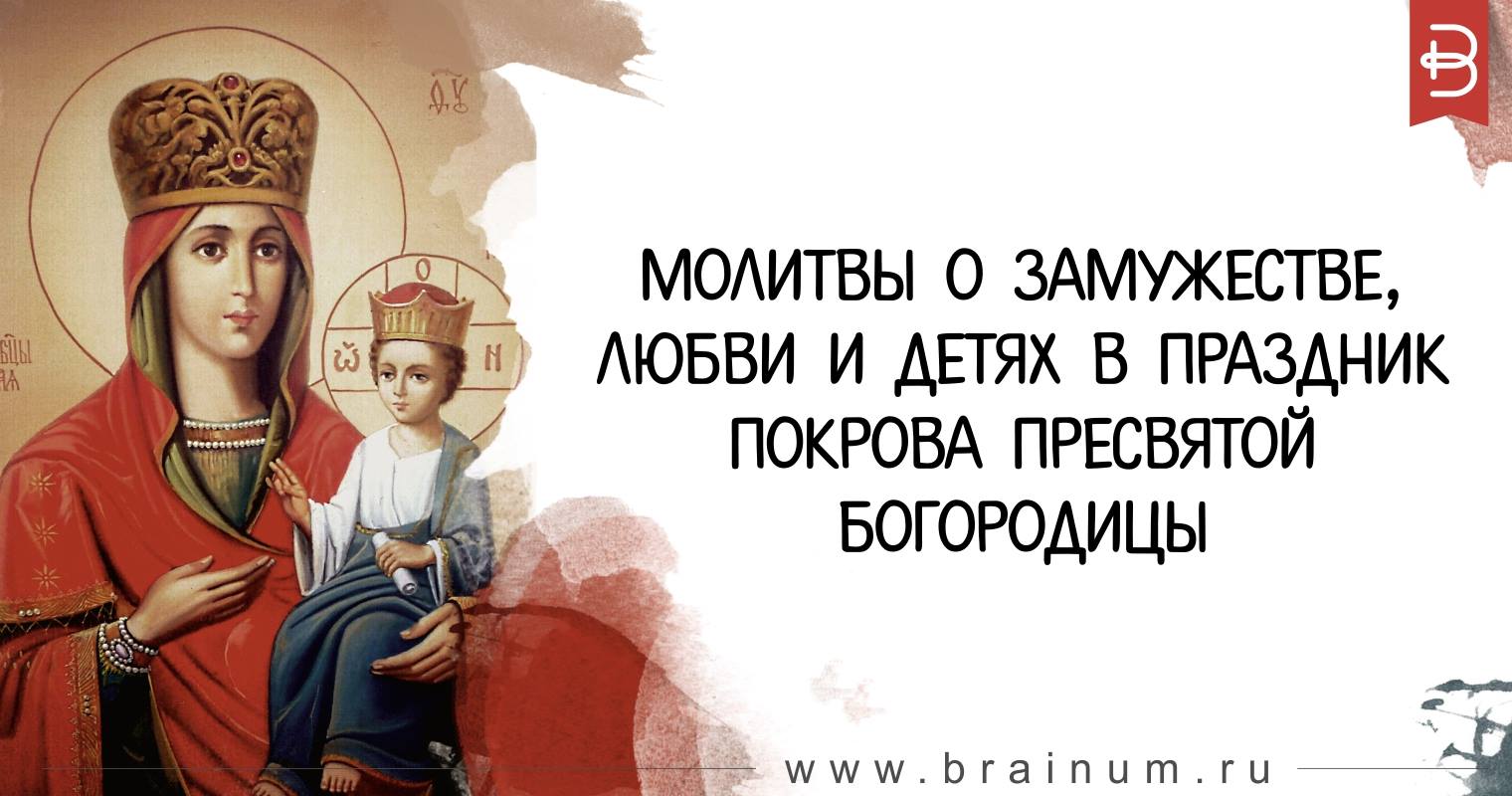 Молитва о взаимной любви Молитва о взаимной любви