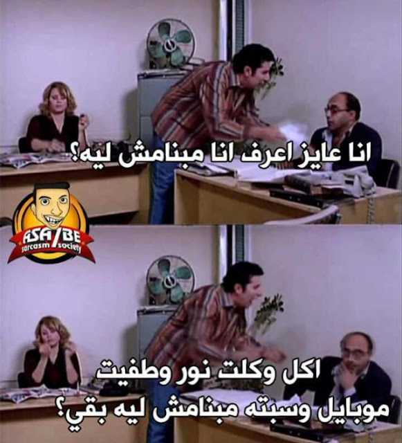 اجمل الصور المضحكة في العالم