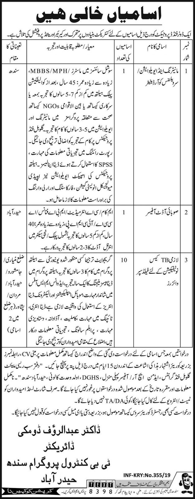 national tb control program,national tb control program in jobs 2019,national tb control program in jobs 2019 || tahseen jobs,jobs in provincial tb control program (ptcp,pakistan,pronvincial tb control program punjab,jobs,pakistan jobs,national,pakistan jobs 2019,pakistan jobs 2018,pakistan new jobs 2019,jobs in pakistan,control,program,jobs pakistan,jobs in pakistan 2018,former tb control punjab national tb control program,national tb control program in jobs 2019,national tb control program in jobs 2019 || tahseen jobs,jobs in provincial tb control program (ptcp,pakistan,pronvincial tb control program punjab,jobs,pakistan jobs,national,pakistan jobs 2019,pakistan jobs 2018,pakistan new jobs 2019,jobs in pakistan,control,program,jobs pakistan,jobs in pakistan 2018,former tb control punjab