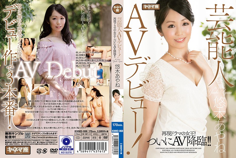 KNMD-068 cover