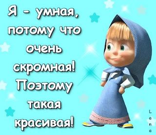 Не хочу быть Лохушкой, или по страницам женской прессы