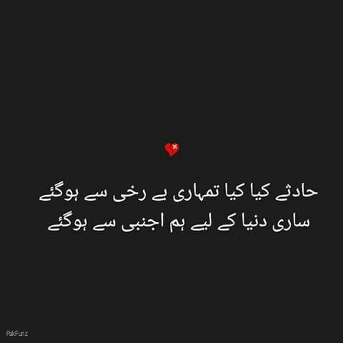 Heartless Writer | Heart Touching Urdu Poetry and Thoughts Images