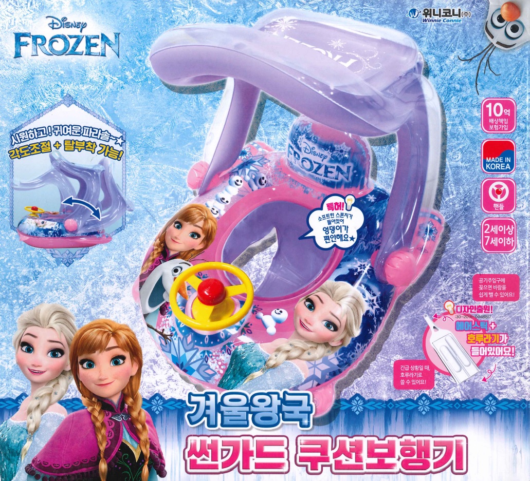 frozen swim ring