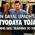 Deen Dayal Upadhyaya Antyodaya Yojana