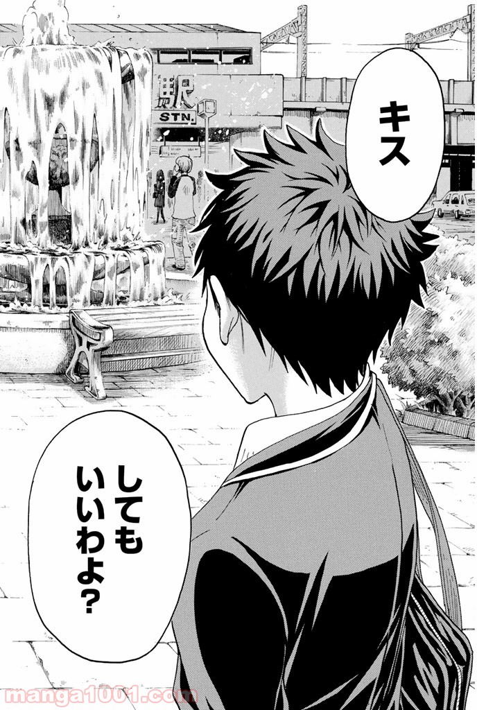 山田くんと7人の魔女 - Raw 【第76話】 - Manga1001.com