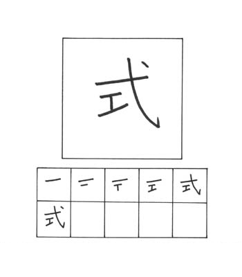 kanji perayaan