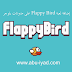 إضافة لعبة Flappy Bird على مدونات بلوجر