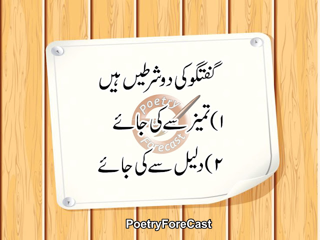 Conversation Quotes - PoetryForeCast- All About Hot Trend