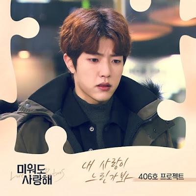 406 Project - 내 사랑이 느린가 봐 (OST Love Returns) Download 406 Project - 내 사랑이 느린가 봐 (OST Love Returns) Mp3