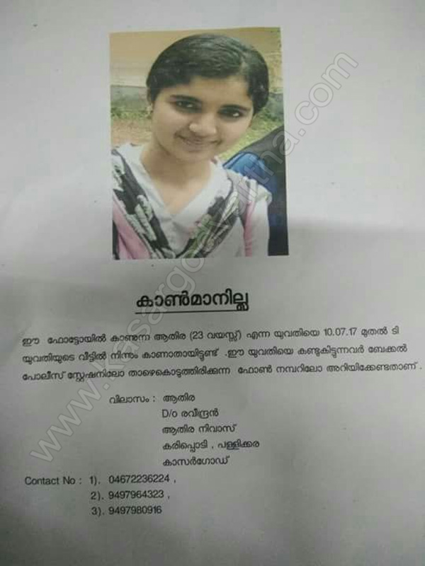 Kasaragod, Kerala, Uduma, news, Police, Missing, Athira's missing; police notice released