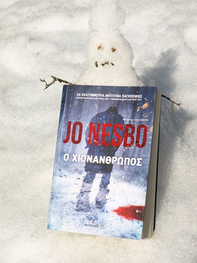 "Ο χιονάνθρωπος" Jo Nesbo