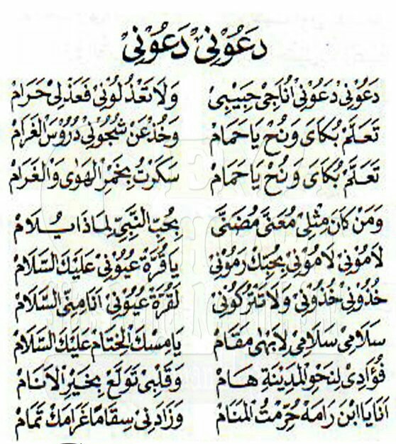 Lirik Lagu Isyfa Lana Habib Syech Dan Artinya Nusagates