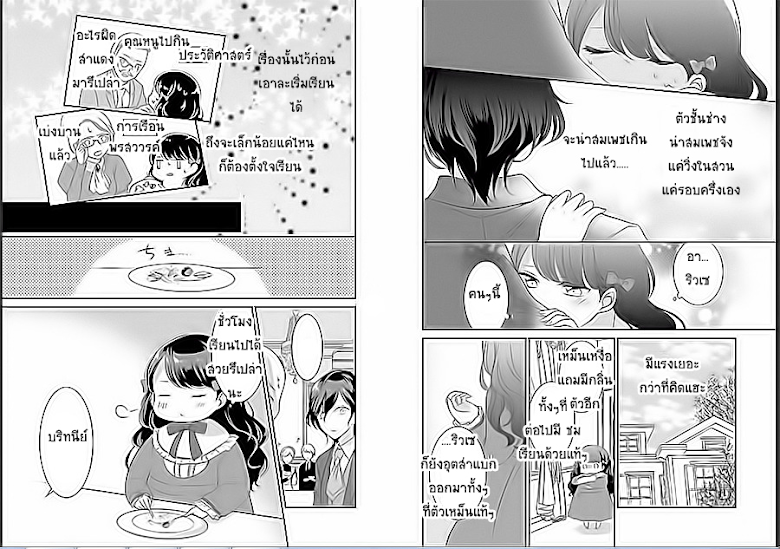 Tensei Saki ga Shoujo Manga no Shiro Buta Reijou datta - หน้า 4