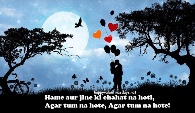 Romantic Valentine Day Images with Quotes Messages and Wishes for couples