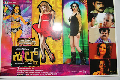 Veena Malik Watch Silk Sakkath Hot Mega Poster