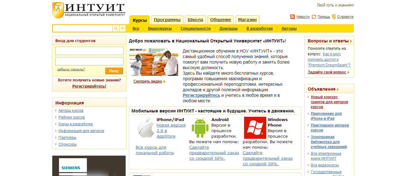 Повышать квалификацию можно через интернет!