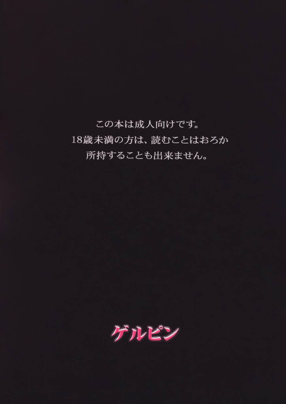 Hentai Manga Comic-Setsuna - Wet Fun with Tentacles of Lust-Read-26