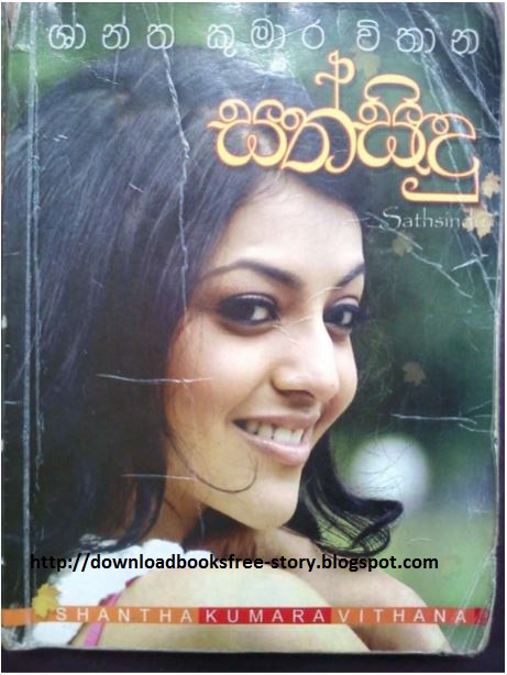 sinhala novels sujeewa prasanna arachchi sinhala novels sujeewa prasanna arachchi