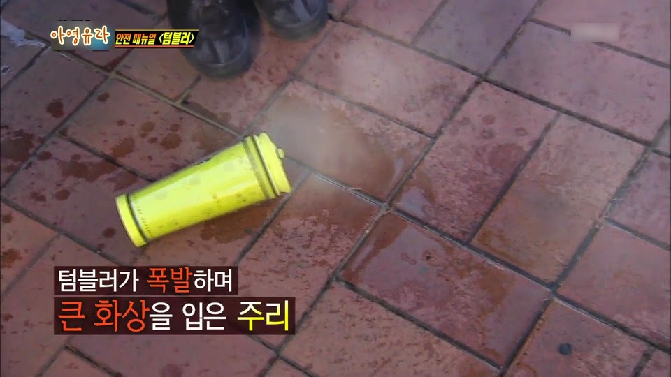 [위기탈출넘버원] 에릭남 때문에 화상당한 정주리ㄷㄷㄷㄷ. jpg | 인스티즈