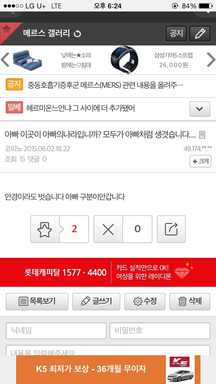 현재 메르스 갤러리 상황 | 인스티즈