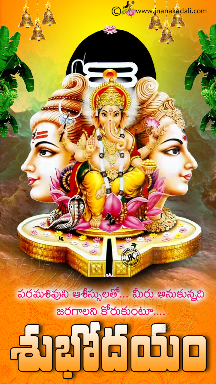 Lord Shiva Blessings on Monday-Siva stotram in Telugu With Good ...