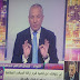إزالة مخالفات جزيرة الوراق .. على قناة صدى البلد الآن هاتفياً مع أحمد موسى