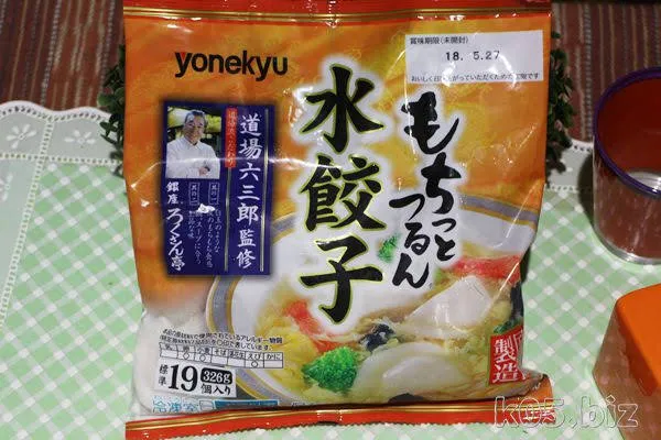 yonekyu-suigyouza01.jpg