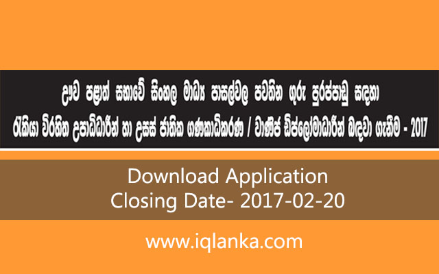 Closing date