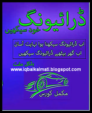 Learn English In Urdu Free Download Pdf