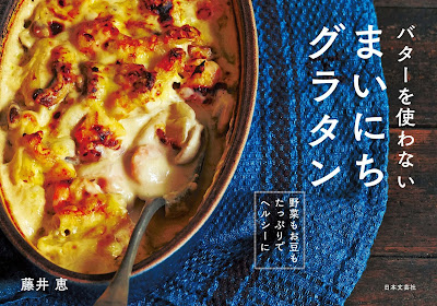 バターを使わない　まいにちグラタン raw zip dl