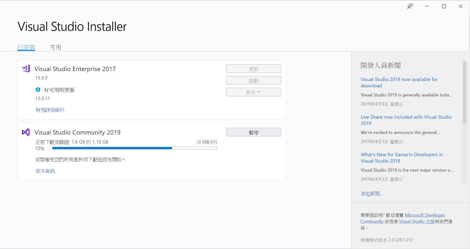 Системные требования visual studio 2013. Visual studio 2017 windows 7. Microsoft visual studio msi. Microsoft visual studio msi. Microsoft visual studio msi.