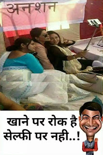 भारत में देखे जाने वाले दुर्लभ नज़ारे, तस्वीरें देख आपका हंसी के मारे बुरा हाल होगा (Most Funny Images Of Indian Peoples) इंटरनेट में हर दिन कोई ना कोई तस्वीर वायरल होती ही रहती है लेकिन आज जो तस्वीरें हम आपके लिए लेकर आये हैं उन्हें देख आपकी हंसी का कोई ठिकाना नहीं रहेगा. तो दोस्तों यह हैं कुछ ऐसी मजेदार तस्वीरें जिन्हें देख आप अपनी हंसी नहीं रोक पाएंगे.