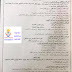 امتحانات السفارة "ابنائنا فى الخارج" للصف الثانى الإعدادى التى تمت2018 متجدد امتحانات السفارة "ابنائنا فى الخارج" للصف الثانى الإعدادى التى تمت2018 متجدد