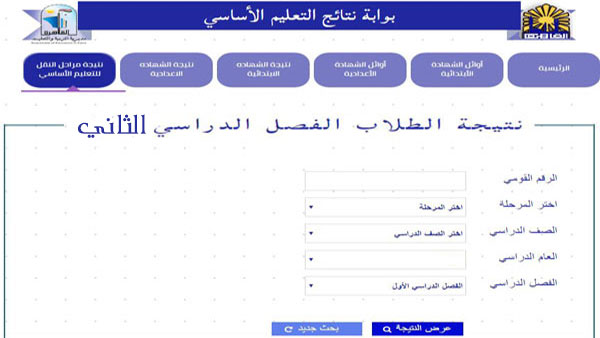 نتيجة الشهادة الاعدادية أسوان الترم الثاني 2019 نتيجة الشهادة الاعدادية أسوان الترم الثاني 2019