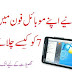 Android Phone Mein Windows7 Ko Easily Kese Run Kare Simple Method