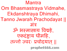 Cure of fever through the use of a Hindu Gayatri Mantra Chant
