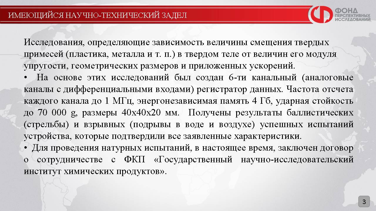 Настоящее испытание. Настоящее испытание. Настоящее испытание. Настоящее испытание. Настоящее испытание.