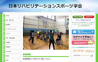 http://jars.kenkyuukai.jp/
