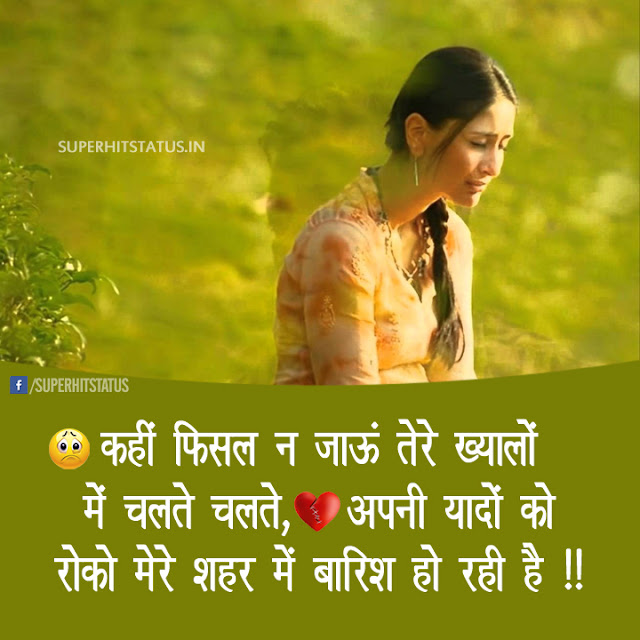 Alone Hindi Images For Love SHayari Alone Hindi Images For Love SHayari