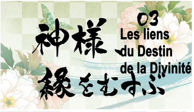 Manga Suki: Divine Nanami 03 : Les liens du destin de la divinité