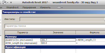 файл общих параметров ревит adsk. Смотреть фото файл общих параметров ревит adsk. Смотреть картинку файл общих параметров ревит adsk. Картинка про файл общих параметров ревит adsk. Фото файл общих параметров ревит adsk