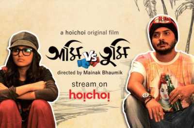 Aami Vs Tumi (2018) Bengali Movie 300mb Download HD Aami Vs Tumi (2018) Bengali Movie 300mb Download HD