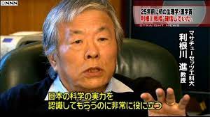 利根川 進 (MIT, 1987年ノーベル医学賞受賞) :  <br>「日比谷」出身初の受賞！ 「二番手」は誰？