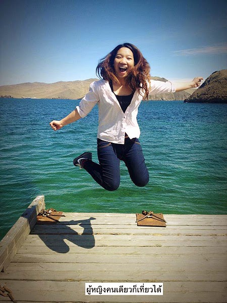 ผู้หญิงคนเดียวก็เที่ยวได้ ผู้หญิงคนเดียวก็เที่ยวได้