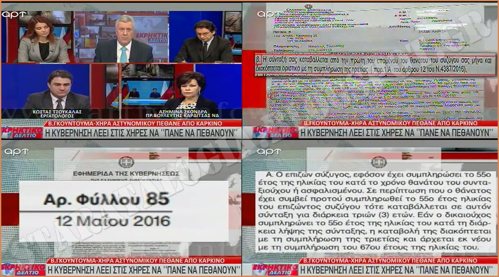 ΚΛΙΚ ΓΙΑ ΜΕΓΕΝΘΥΣΗ