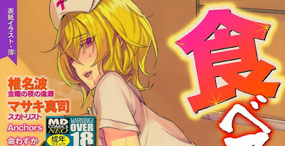 食べてはいけない raw zip dl