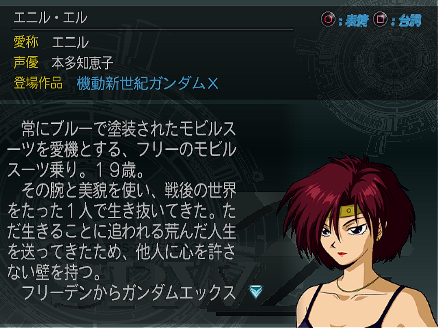 Super Robot Wars Db Ennil El