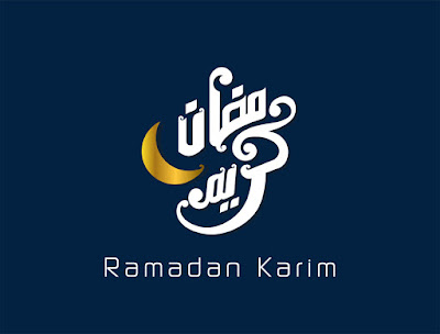 بوستات عن رمضان مكتوب عليها رمضان كريم