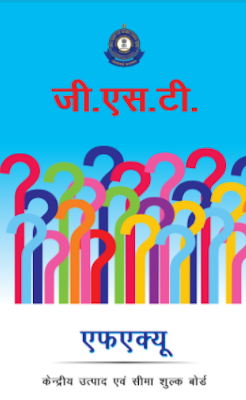 Full Details About GST For Upcoming Exam (Download PDF) Full Details About GST For Upcoming Exam (Download PDF)