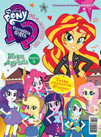 My Little Pony Russia Magazine 2017 Issue 4